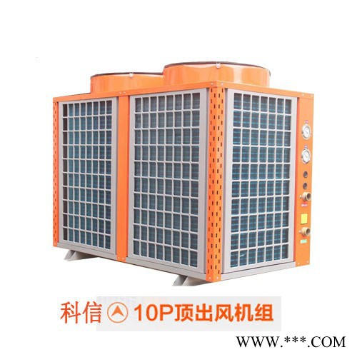 10匹空氣能熱水器廠家價格報價