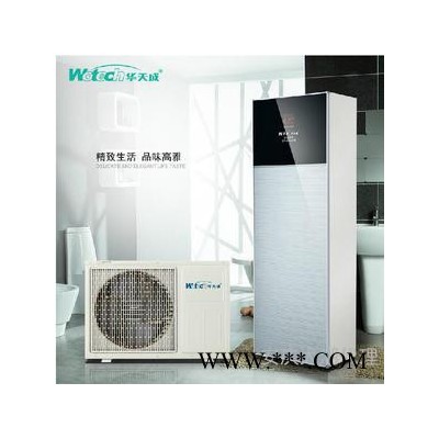 空氣能熱水器批發**，華天成**系列空氣能熱水器