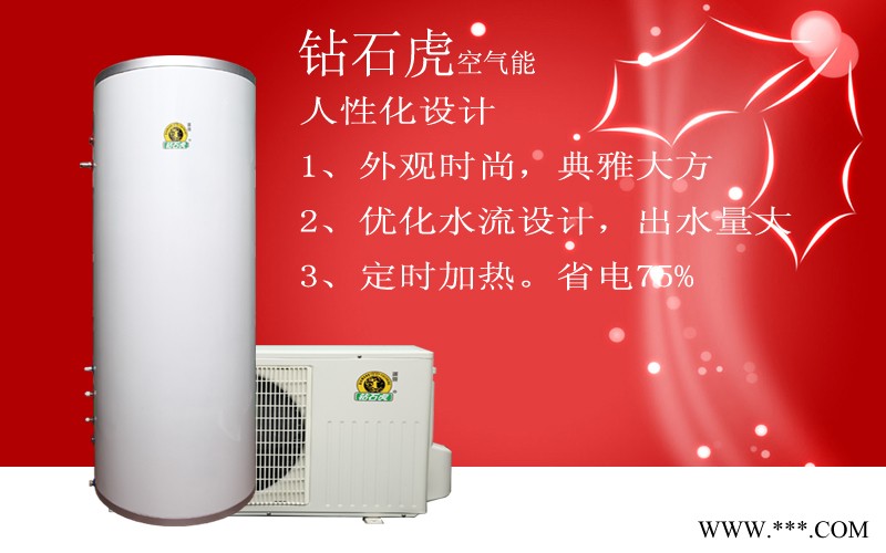 供應鉆石鉆利牌1P+80L空氣能熱水器，熱泵熱水器