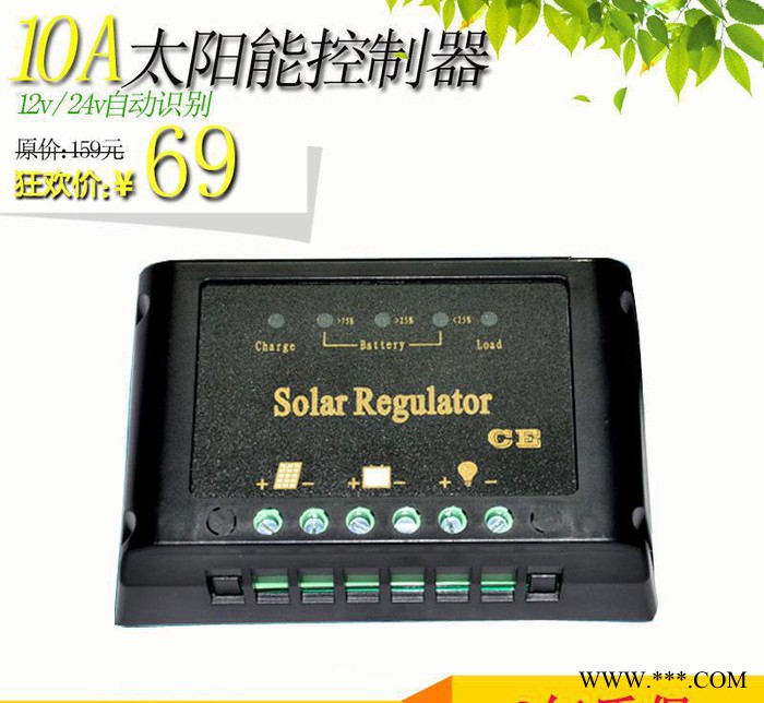 新款太陽能控制器12V/24V-10A 太陽能電池板 太陽能