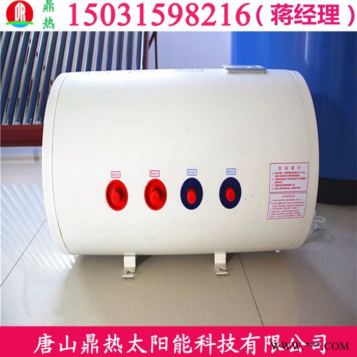 不銹鋼太陽(yáng)能承壓水箱唐山鼎熱太陽(yáng)能平板一體機(jī)熱水器