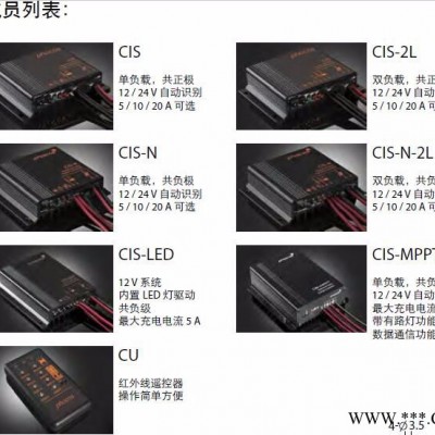 CIS[5-20A]太陽能控制器