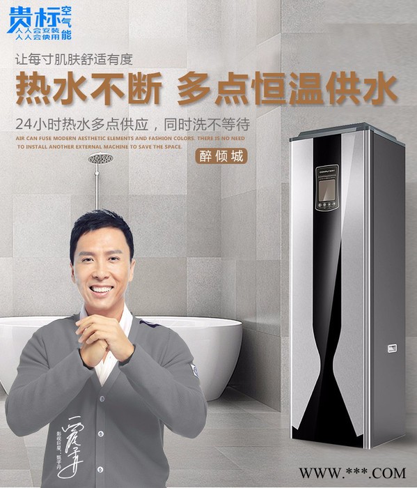 云南空氣能熱水器的特點(diǎn)