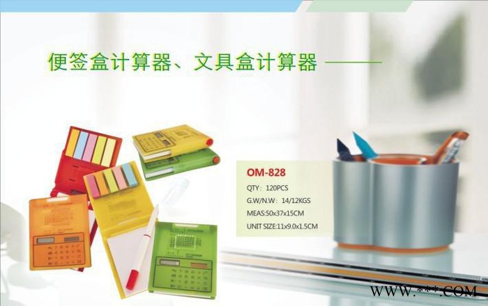 便簽本太陽能計算器，太陽能日歷帶圓珠筆色標(biāo)多功能便簽本計算器