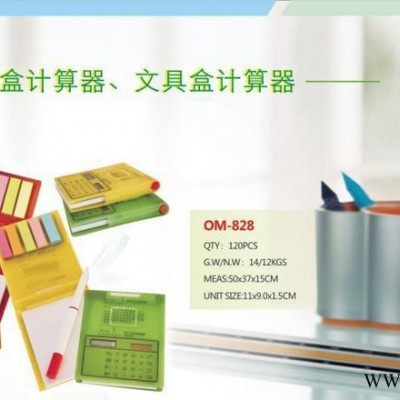 便簽本太陽能計算器，太陽能日歷帶圓珠筆色標(biāo)多功能便簽本計算器