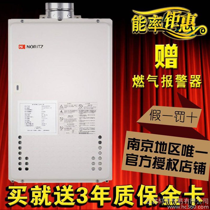 能率燃氣熱水器 GQ-2437WS-H-1CN 24升 進口燃氣熱水器  特惠