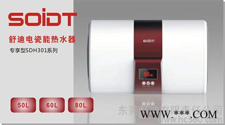供應(yīng)電瓷能熱水器（專享型60L）