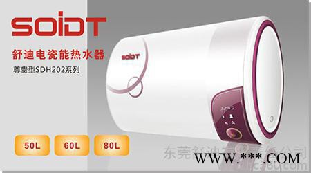 供應(yīng)電瓷能熱水器（尊貴型60L）