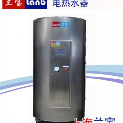 蘭寶電熱水器能供10個花灑龍頭同時洗澡容積式電熱水器LB-1000-54