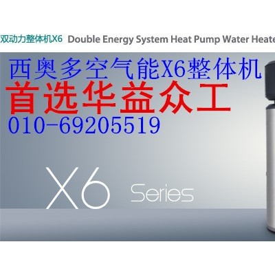 供應 西奧多RS-3.6FAD/150L空氣能熱水器