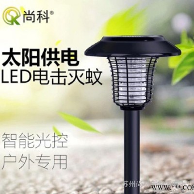 太陽(yáng)能燈 滅蚊燈太陽(yáng)能捕蚊燈 戶外草坪滅蚊器