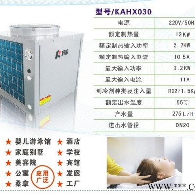 供應科索KAHX030空氣能熱水器