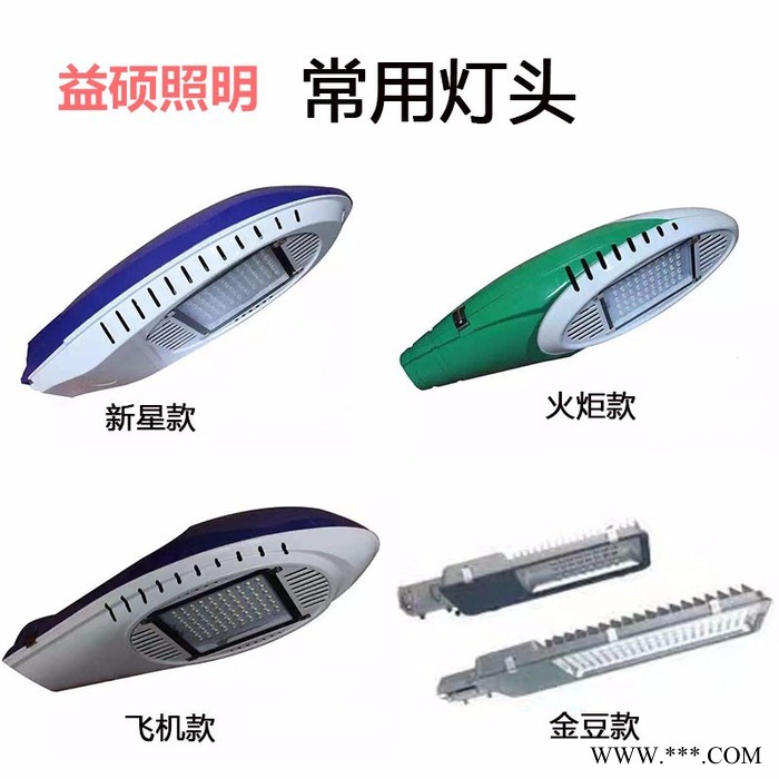 益碩SY-007-A2 太陽能路燈控制器