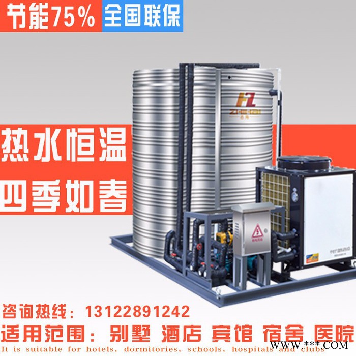 志海ZHE-04HE 商用熱水器空氣能 商用空氣源熱泵 一體式安裝方便