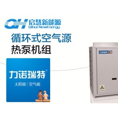 力諾瑞特空氣能 空氣能熱水器 空氣能采暖 《空氣能技術》 空氣能地暖  空氣能熱泵技術 宿舍賓館洗浴醫院