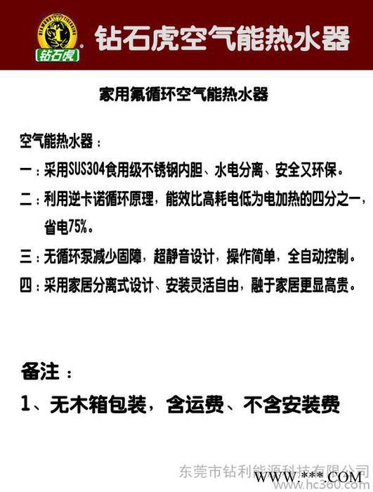 空氣能熱水器土豪金，酒店、桑拿會所、水療館、沐足閣、發廊通用型，配1P/1.5P/2P