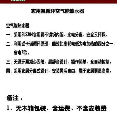 空氣能熱水器土豪金，酒店、桑拿會所、水療館、沐足閣、發廊通用型，配1P/1.5P/2P