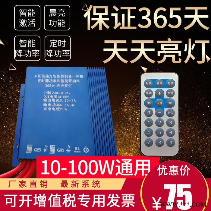 太陽能路燈控制器 升壓恒流型控制器一體機 路燈控制器光控 時控控制器廠家太陽能路燈控制器一體機光控時控 LED太陽能路燈