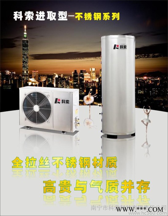供應科索科索KAHF015空氣能熱水器  空氣能熱泵  廣西 南寧