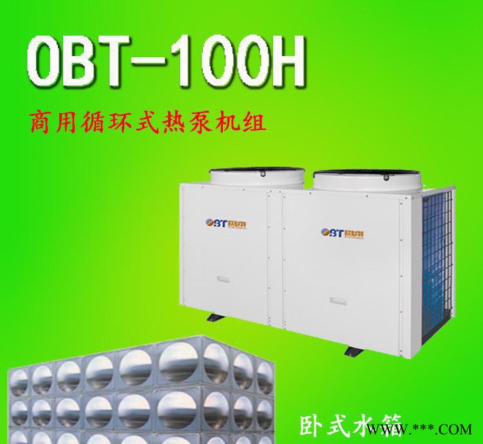 廣東熱泵設(shè)備-廣東空氣能熱水器-商用空氣能產(chǎn)品-型號-價格