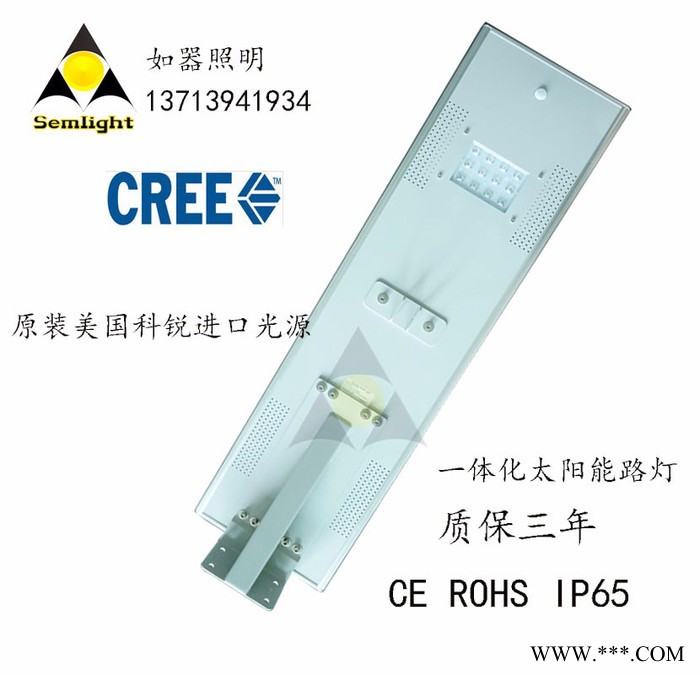 Semlight如器 一體化太陽能路燈  30W太陽能路燈 庭院燈 新農村路燈 SEM-R-230