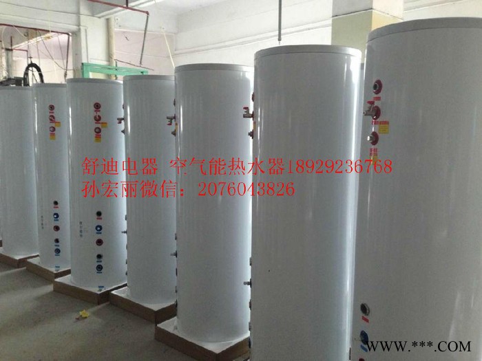 供應(yīng)舒迪電器SAHG015-CW壁掛式空氣能熱水器