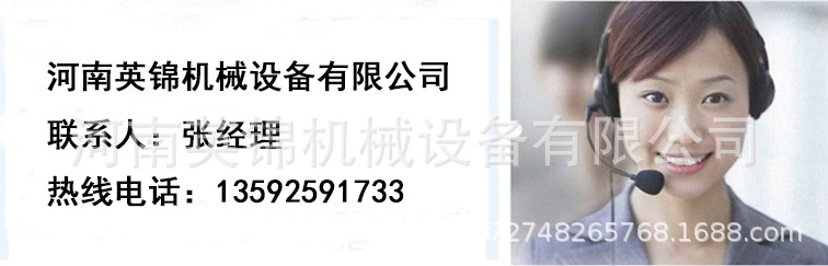英錦