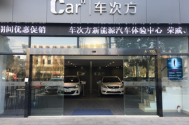 車次方啟動新能源汽車全國加盟，加速市場布局