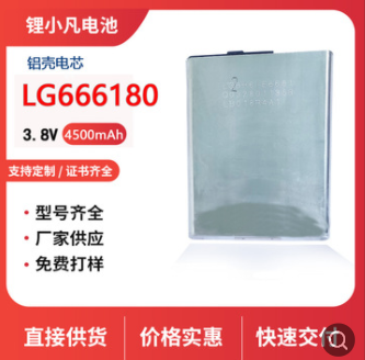 LG666180純鈷鋁殼鋰電池 4500mah手機通訊無線wifi藍牙設備充電池
