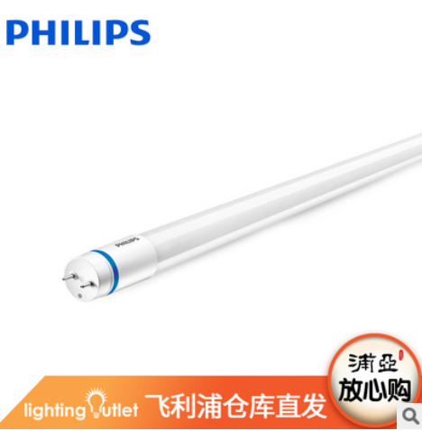 飛利浦led日光燈t8塑料管1.2米14w12w8w增強型燈管 高亮護眼節能