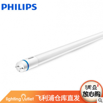 飛利浦led日光燈t8塑料管1.2米14w12w8w增強型燈管 高亮護眼節能