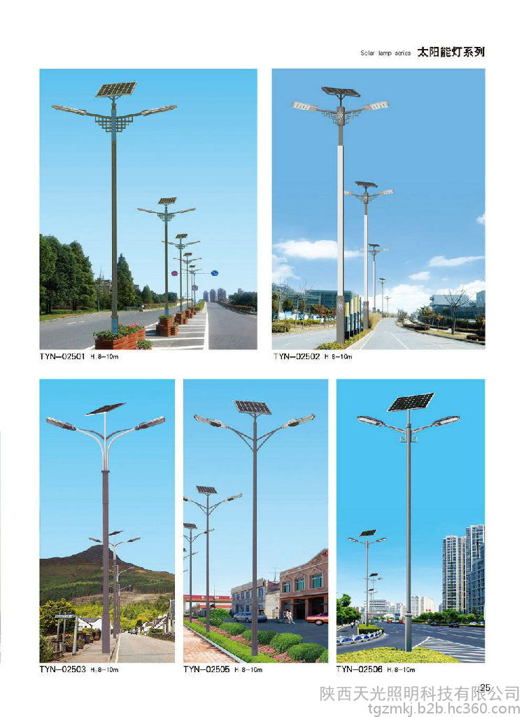 天光照明 太陽能一體燈 太陽能庭院燈 直桿太陽能路燈廠家 天光照明 太陽能一體燈 太陽能庭院燈 直桿太陽能路燈廠家