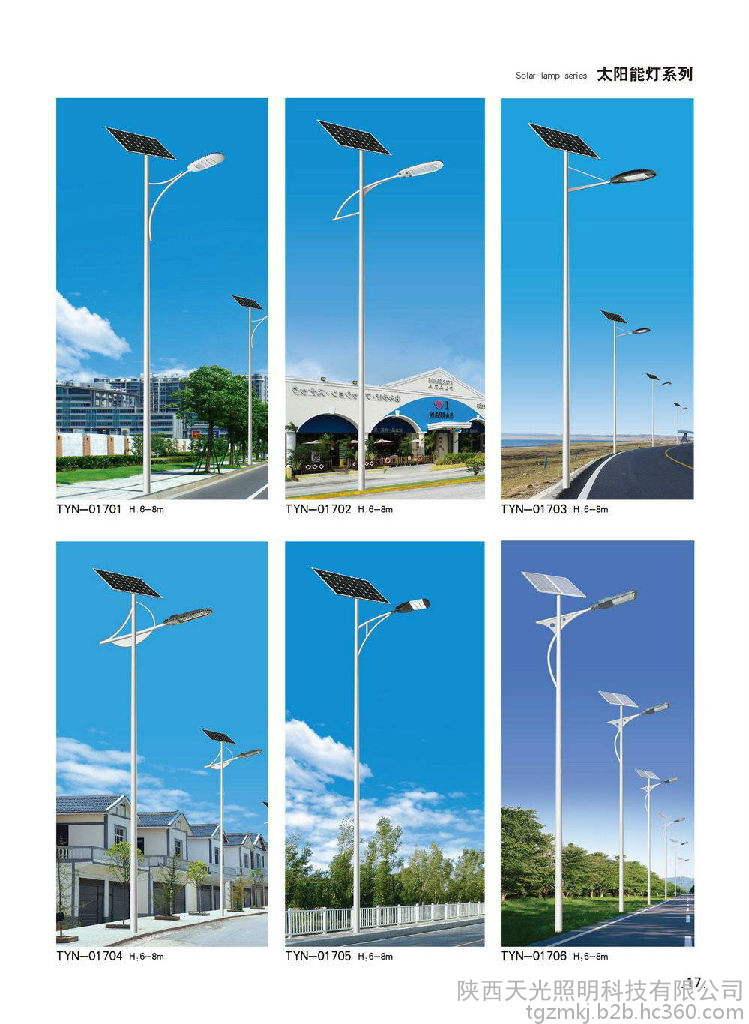 天光照明 太陽能路燈 整套太陽能路燈 戶外路燈太陽能廠家 天光照明 太陽能路燈 整套太陽能路燈 戶外路燈太陽能廠家