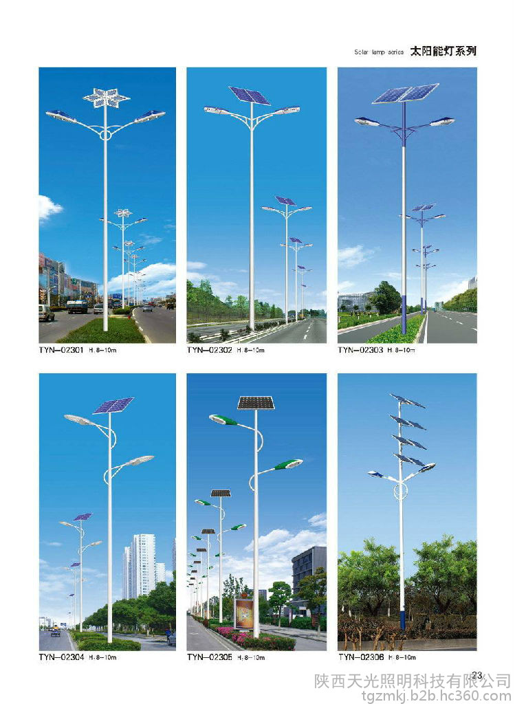 天光照明 戶外太陽能路燈 太陽能一體化路燈 太陽能路燈施工廠家