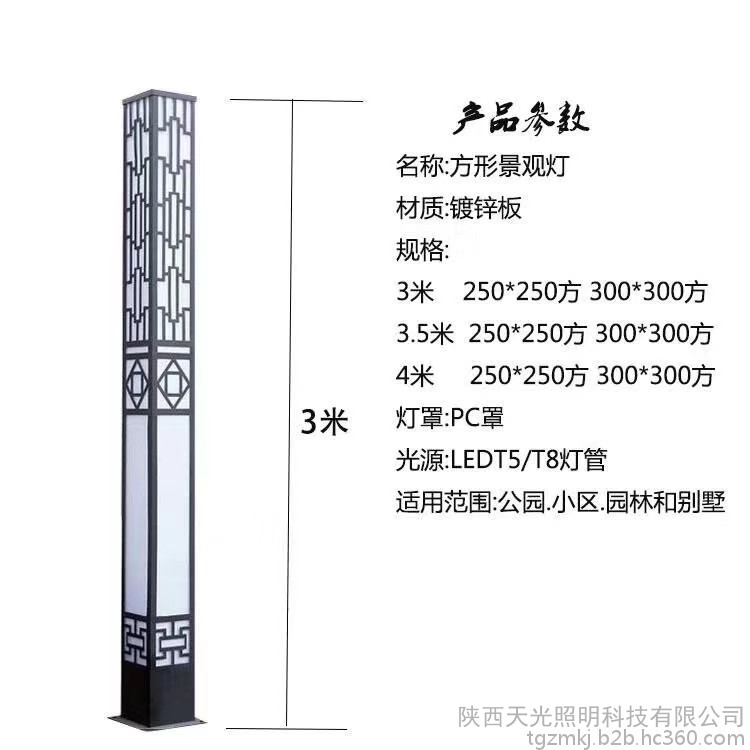 天光 景觀燈批發 景觀燈設計公司 太陽能路燈廠家 價格合理 天光 景觀燈批發 景觀燈設計公司 太陽能路燈廠家 價格合理