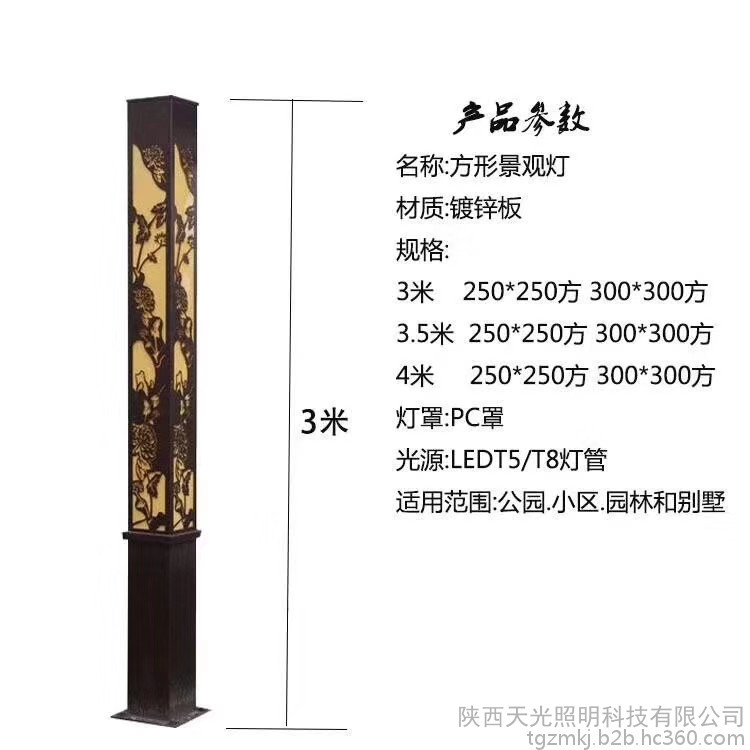 天光 景觀燈批發 景觀燈設計公司 太陽能路燈廠家 價格合理 天光 景觀燈批發 景觀燈設計公司 太陽能路燈廠家 價格合理