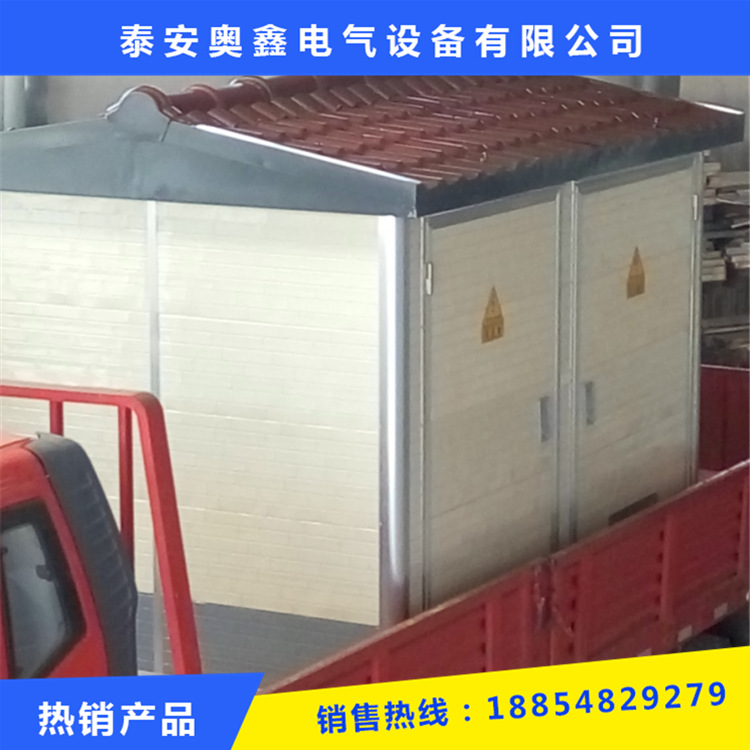 金屬雕花板式變電站