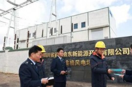 稅眼看涼山⑥：稅惠“加碼”清潔能源企業跑出“加速度”