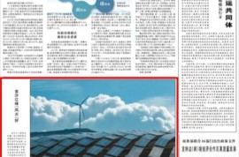 強信心·開新局｜金沙江畔“風光”好！多家央媒聚焦風光水儲清潔能源基地