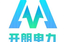 朝氣蓬勃的開朗電力，立志做綠色能源革命的踐行者
