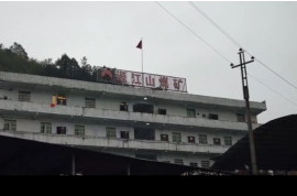 煤炭知識|煤礦采空區透水安全防治措施