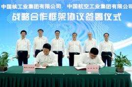 中核集團黨組與航空工業集團黨組開展主題教育聯學并簽署戰略合作協議