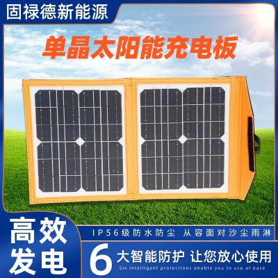 太陽能充電器野營太陽能發電板單晶硅太陽能便攜充電包電池板 10個起批