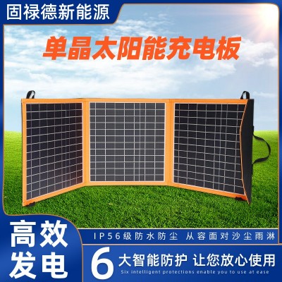 儲能太陽能折疊包戶外露營太陽能充電板便攜移動光伏發電板 1個起批