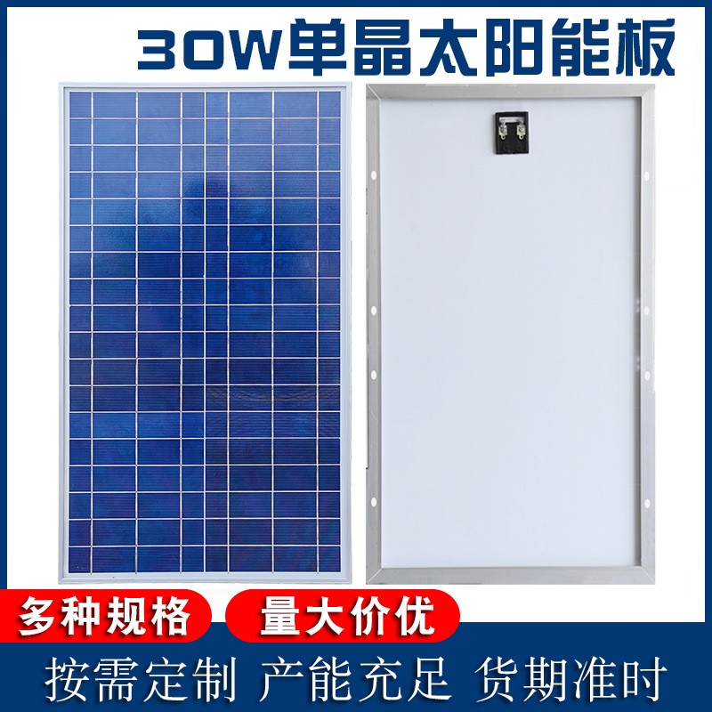 30w多晶太陽能電池板發(fā)電板光伏板18v太陽能充電板玻璃層壓板現(xiàn)貨 1個起批