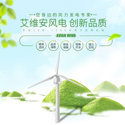 AVA-電控型100KW風力發電機 并網發電 性能穩定 品質保障 1個起批