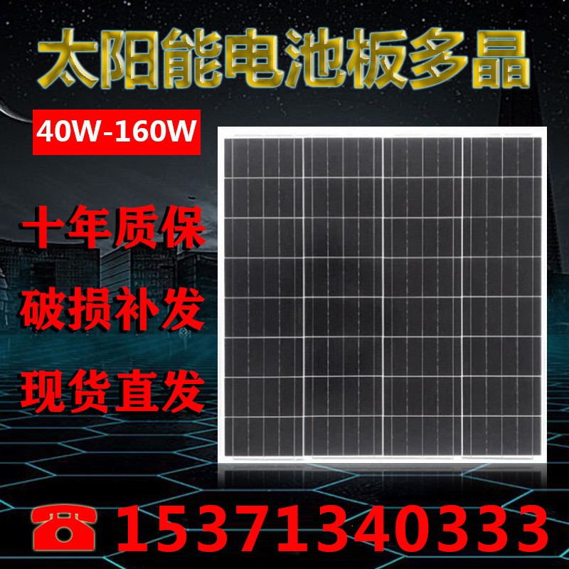 50W太陽能電池板3.2V電池板5V6V16伏18伏多晶太陽能板solar panel 1個起批
