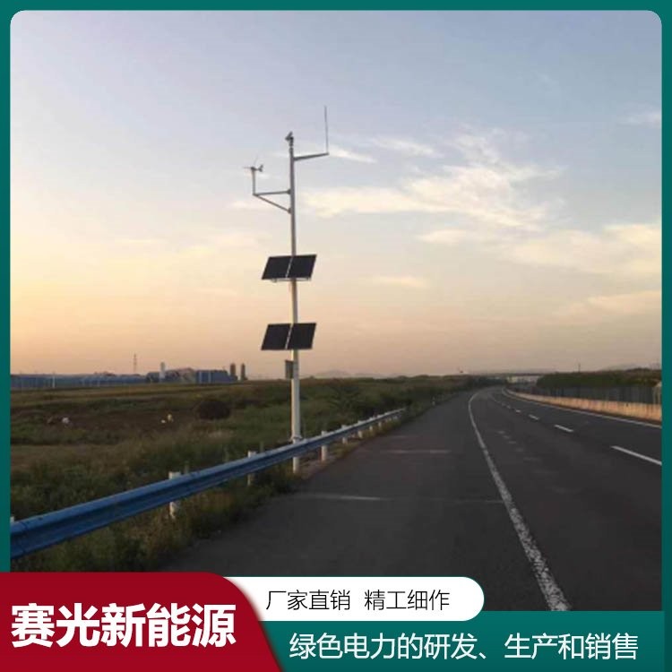 太陽能監(jiān)控供電系統(tǒng) 鋰電池戶外光伏發(fā)電板 風(fēng)光互補(bǔ)供電  1套
