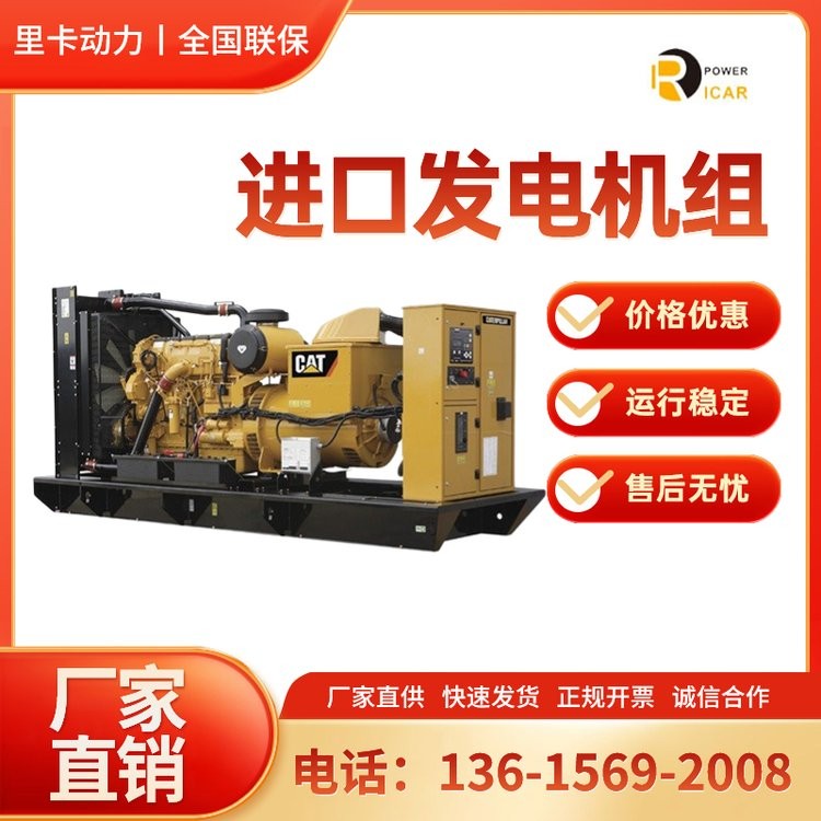 美國卡特彼勒進口發(fā)電機組供應 50-3600KW發(fā)電機 現(xiàn)貨