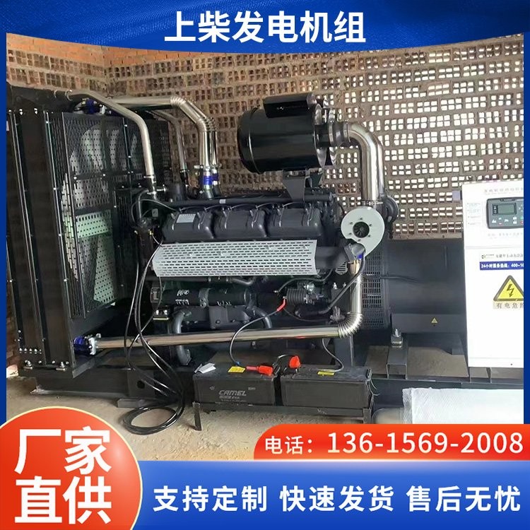 500kw上柴發(fā)電機組 安 徽發(fā)電機廠家供應 動力強勁 現(xiàn)貨